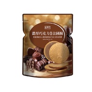 盛香珍 法國酥 巧克力風味  128g  10包