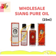 (new store promotion) WHOLESALE SIANG PURE OIL 25ml ORIGINAL THAILAND泰国 上标油
