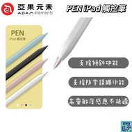 [ADAM ADAM Elements] PEN iPad Support Magnetic Charging And Type-C Stylus (Includes Three Replacemen