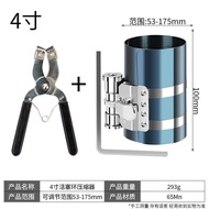 3/4in Car Piston Ring Compressor Tool With Piston Installer Pliers / Car Engine Piston Ring Installe