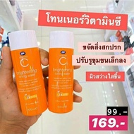 Boots Vitamin C Brightening Toning Water โทนนิ่ง วอเตอร์ 100 ml