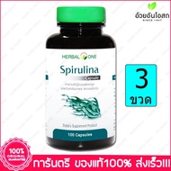 Herbal One Spirulina สาหร่ายเกลียวทอง อ้วยอัน 100 แคปซูล(Capsules) X 3 ขวดBottles