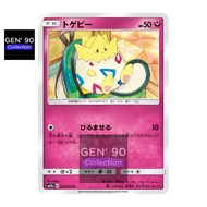 PTCG POKEMON CARD [VER.2019] [Togepi] [波克比] SM9a 034/055 NON-HOLO [Japanese] [GEN' 90 Collection]