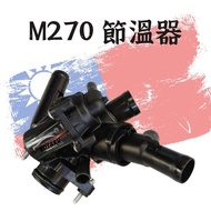 M270 Engine Dedicated | W117 W176 W246 X117