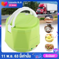 [golden seller] Welovee 24V 140W 1.6 L Electric Portable Multifunctional Rice Cooker Food Steamer for Truck