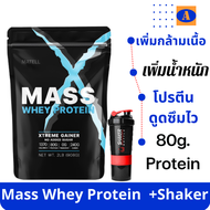 Mass Whey Protein Gainer เวย์โปรตีน ไม่มีถั่วเหลือง เวย์โปรตีนเพิ่มน้ำหนักเพิ่มน้ำหนัก เพิ่มกล้ามเนื