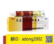 【加瀨下標免運】 【買二送一】 馬應龍麝香痔瘡藥膏 20g