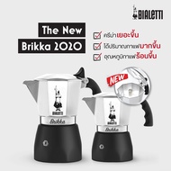 Bialetti หม้อต้มกาแฟ Moka Pot รุ่น Brikka 2020