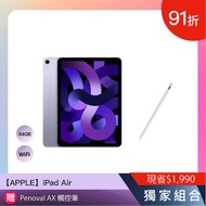 【APPLE】iPad Air 64GB 太空灰色｜贈Penoval AX 觸控筆（總價值＄1990）_廠商直送