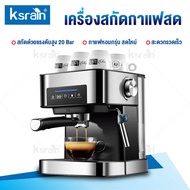 Ksrain เครื่องชงกาแฟ เครื่องชงกาแฟ สด 20 bar 1.6L เครื่องชงกาแฟอัตโนมัติ เครื่องทำกาแฟ แบบหน้าจอสัมผัส เครื่องชงกาแฟสดอัตโนมัติ ปรับความเข้มข้นของกาแฟได้ สกัดด้วยแรงดันสูง เครื่องทำกาแฟสด coffee machine Black 240ML. One