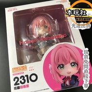 Benwanshe Japanese Version Nendoroid Garden Hakari Super Like You 100 Girlfriends GSC 2310 Dolls