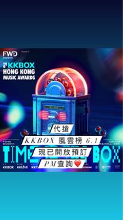 代搶 kkbox 風雲榜