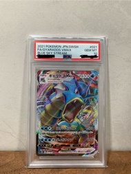 Psa 10 - 2021 寶可夢Pokemon 鯉魚龍 VMAX 藍天溪流 PSA 10