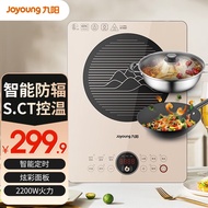 [ST] Jiuyang(Joyoung) Induction Cooker Battery Oven Household2200WHigh-Power High-Fire Radiation Protection Wok and Soup