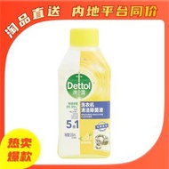 滴露 - 洗衣機除菌清潔劑(檸檬清香) 250ml