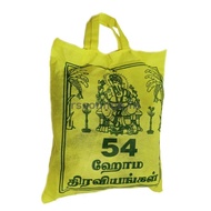 54 HOMA THIRAVIYAM (OMAKUTTU)