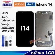 หน้าจอ สำหรับ iphone 14 (ไอโฟน14) อะไหล่มือถือ จอ+ทัช Lcd Display หน้าจอ สำหรับ ไอโฟน14/i14