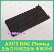 ★普羅維修中心★ASUS ROG Phone3 全新液晶觸控螢幕 ZS661KS I003D 總成 換面板 ROG3