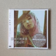 『星之漫』預購初迴限定盤 LiSA 紅蓮華 鬼滅之刃OP CD+DVD 紙盒包裝