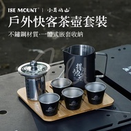 [Fei Life] Outdoor Camping Set Tea Teapot Travel Mountaineering 2fe4