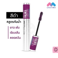 ✧เมย์เบลลีน มาสคาร่า Maybelline Mascara Hypercurl Water proof Easy Wash The Falsies Lash Lift Sky hi