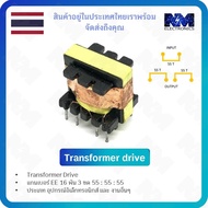 หม้อแปลง เบอร์ EE16 หม้อแปลงขับ Mosfet Transformer Gate Drive ( isolat ) จำนวน 1 ชิ้น