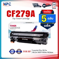 (แพ็ค5) หมึกเทียบเท่า 279A 79A CF279A CF279 279 79 FOR HP LaserJet Pro M12a/M12w/MFP M26a/MFP M26n