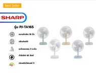 พัดลมตั้งโต๊ะ SHARP 16 นิ้ว  รุ่น PJ-TA165 (NEW)