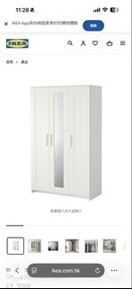 IKEA 三門衣櫃 白色