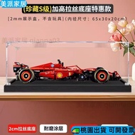 Acrylic Display Box Lego Suitable For Mechanical Set Series Ferrari SF-24 Racing Car 42207 1218
