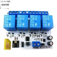 現貨4路藍牙BLE繼電器模塊延遲DC5V/12V APP控制繼電器的開啟和關閉