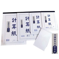 [Best-Selling Product] Elephant Ball Brand White Eye Protection Calculation Paper 50lbs (Primary Col