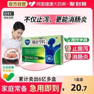 康恩贝肠炎宁片官方房胀气医打嗝腹胀消化嗳气消炎Kangenbei Changyanning Tablets Official Aostoral Flatulence Doctor Hiccups202