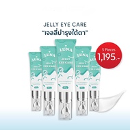 ลูน่า เจลลี่ อาย แคร์ 10 กรัม LUNA Jelly Eye Care 10g ครีมบำรุงรอบดวงตา Eye Cream