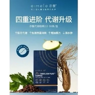 NEW ARRIVAL Eimele亦餐代谢咖啡𝟐.𝟎亦餐代谢咖啡𝟐.𝟎 𝘼𝙈𝙋𝙆促进代谢燃脂