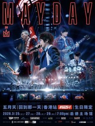 五月天演唱會香港站門票
