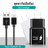 ที่ชาร์จมือถือ Samsung ชุดชาร์จสำหรับซัมซุง Fast Charge Type c หัวใหญ่ ชาร์จเร็ว ชาร์จไว สายชาร์จซัมซุง เหมะสำหรับสมาร์โฟน