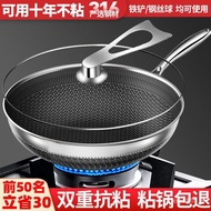 HY-$ 316Stainless Steel Wok Non-Coated Non-Stick Pan Household Wok Induction Cooker Gas Stove Special Flat Pot PRBC
