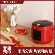 Tuoji Low Sugar Rice Cooker Household Chinese Red Intelligent Stainless Steel Liner Ceramic Glaze Steamed Rice Rice Cooker