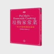 培梅家常菜(書+DVD) 作者：傅培梅,程安琪