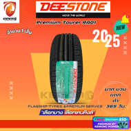 ยางรถยนต์ Deestone 185/65 R15 Premium Tourer RA01 ยางใหม่ปี 2025 ( 1 เส้น) ยางรถเก๋งล้อขอบ15 FREE!!