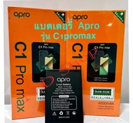 แบตเตอรี่apro แบตapro แบตเตอร์รี่มือถือ Battery apro รุ่น C1promax สินค้าใหม่ จากศูนย์ apro THAILAND