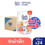 [1แถม1] เบบี้มายด์ น้ำยาซักผ้าเด็ก เบบี้ ทัช 570 มล แพ็ค x24 (รวม2ลัง) /Babi Mild Fabric wash Baby T