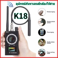 เวอร์ชันอัพเกร K18 เครื่องตรวจจับแมลง วิทยุ FBI GSM RF สัญญาณอัตโนมัติ ตัวตรวจจับ GPS ติดตาม ค้นหา พ