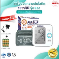 FIGSUR เครื่องวัดความดันโลหิตอัตโนมัติชนิดต้นแขน (พูดภาษาไทยได้) รุ่น B22  Makro online