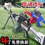M249大鳳梨手自一體電動連發水晶M416兒童男孩玩具自動軟彈槍專用