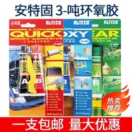 Antegu ab Glue Epoxy Resin Glue Quick-Drying Transparent Gray Metal Crystal Glass Bonding 3-Ton
