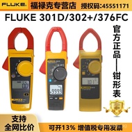 Clamp Meter302Clamp Type 376FC 325F381+ Multimeter FLUKE301D Clamp meter 319Fluke UHWC
