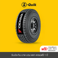 YOKOHAMA รุ่น GEOLANDAR A/T G015 จำนวน 4 เส้น ยางรถยนต์ รถเก๋ง, กระบะ, SUV ขอบ 15"- 18"