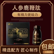 New Store Opening (Limited Time Promotion) Boiled Eastern Ginseng Deer Whip Peptide/Quality Assuranc